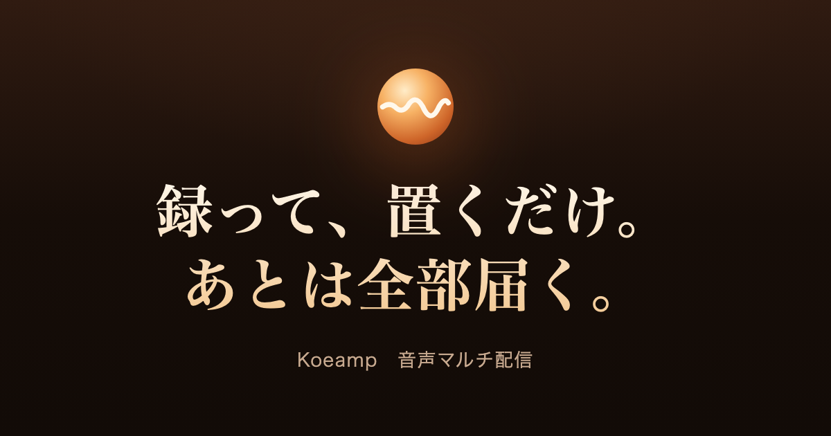 Koeamp のサイト